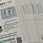 凍結胚移送のハガキ