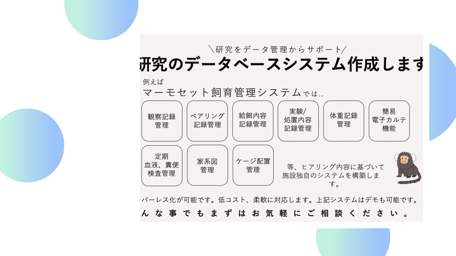 研究 データベース